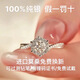 s999純銀星辰扭臂莫桑石鉆戒情侶對戒求婚訂婚戒情人節(jié)送女友禮物 50分星辰扭臂戒指+鑒定證書 閉口（下單備注圈口）