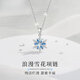 紀思梵輕奢雪花項鏈女時尚女士項鏈生日送老婆七夕情人節(jié)禮物 輕奢藍-雪花項鏈