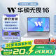 華碩（ASUS）無(wú)畏16 酷睿版 國家補貼20% 16英寸高性能商務(wù)辦公學(xué)習輕薄筆記本電腦 RA 星辰銀/i9-13900H 16G 1T