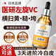 焦博士日本左旋vc醫(yī)用美白精華液提亮去黃改善暗沉膚色抗皺緊致維片氧化