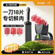 金小廚切肉器多功能切肉絲鮮肉片薄片家用廚房切肉神器-扶手款太空青檸