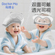 馬博士嬰兒洗頭帽兒童洗澡帽浴帽寶寶洗頭神器可調(diào)節(jié)護(hù)耳洗發(fā)帽 灰色