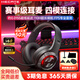 漫步者（EDIFIER）G30S 雷霆版頭戴式無線藍(lán)牙耳機(jī)頭戴式雙模游戲多平臺兼容電腦網(wǎng)課辦公會議電競吃雞耳麥聽聲辨位 經(jīng)典黑升級版【G30無線四模鏈接】