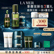海藍(lán)之謎（LA MER）日夜修護(hù)緊致套裝(精萃水+晚霜+精華)護(hù)膚品化妝品禮盒生日禮物女