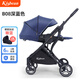GOKKE嬰兒推車(chē)雙向高景觀(guān) 可坐可躺輕便折疊簡(jiǎn)易手推車(chē) 幼兒寶寶童車(chē) kisbean深藍色