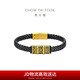 周大福潮酷回紋足金黃金轉(zhuǎn)運(yùn)珠配黑色皮繩男款 20cm  EOR1293七夕
