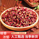 廣供天下四川茂汶紅花椒麻椒非大紅袍正宗紅花椒四川特產(chǎn) 100g