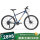 美利達(dá)（MERIDA）超越5 山地自行車(chē)  禧瑪諾20速 油壓碟剎 鋁合金車(chē)架 美申藍(lán)/水晶藍(lán) 27.5*17 (建議身高168-178CM)