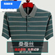 海瀾新潮國際一線品牌品牌桑蠶絲短袖T恤男中年夏季翻領(lǐng)半袖大碼 短袖1002軍綠 XL 175建議140-155斤