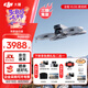 大疆（DJI）Flip無人機掌上Vlog 飛行相機 4K高清露營旅行航拍無人機新手入門無人機迷你便攜跟拍小型vlog Flip標準單電套裝（帶屏遙控器） 官方標配 【免費禮包1】遙控器保護套+收納包+