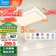 美的（Midea）LED吸頂燈現(xiàn)代輕奢客廳餐廳燈具仿水晶燈飾智能客廳燈x2206包安裝