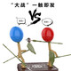 梵科賽腦袋偶扎木節(jié)扎玩具竹節(jié)人雙人戳情侶氣球網(wǎng)紅桌面游戲爆款氣球人 網(wǎng)紅爆款【手工制作】對戰(zhàn)人偶 【整套】+20個氣球