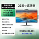 LGBA24/27/32英寸電腦顯示器2K超高清電競辦公屏直面游戲電競曲面顯示器筆記本外接監(jiān)控大屏幕 22寸75HZ直屏HDMI+VGA[有邊]