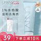 悠宜（unny club）水楊酸水漾潔面乳120g男女士洗面奶溫和清潔痘痘角質(zhì)平衡水油