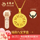 老鳳祥黃金吊墜男女足金福牌八寶羅盤(pán)掛墜項鏈七夕情人節生日禮物送老婆 福牌八寶羅盤(pán)吊墜約2.4g 贈銀鏈+寫(xiě)賀卡