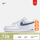 耐克空軍一號(hào)男子透氣板鞋秋運(yùn)動(dòng)鞋官方NIKE AIR FORCE 1 HQ2037 100白/深寶藍(lán) 43