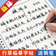 行書(shū)練字帖 成年行楷字帖成人練字臨摹鋼筆硬筆書(shū)法練字本男女生連筆字專用行草速成大學(xué)生初中生高中大人 行書(shū)4本套裝【送鋼筆+墨囊+書(shū)簽+臨摹紙】
