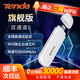 Tenda騰達(dá)無(wú)線網(wǎng)隨身wifi2025款無(wú)線網(wǎng)wifi家用便攜式免拉寬帶免插卡3網(wǎng)通無(wú)限流量 【旗艦版】雙通道S