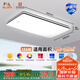 FSL佛山照明全光譜護(hù)眼吸頂燈客廳遙控豁免級藍(lán)光Ra97悅夕126W包安裝