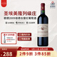 PJF WINES歌德酒莊Chateau Guadet紅酒法國波爾多佳德古堡紅葡萄酒 2009佳德古堡紅葡萄酒