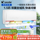統(tǒng)帥（Leader）空調(diào)1.5P匹【國家補貼20%】變頻冷暖自清潔新一級能效壁掛式家用節(jié)能臥室快速制冷 1.5匹 一級能效 省電 元氣款