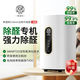 希望樹(shù) 空氣凈化器智能除醛儀 除甲醛凈化器除異味 家用桌面凈化器空氣 5.0mini智能除醛儀