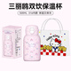 三麗鷗（SANRIO）兒童保溫杯316不銹鋼吸管水杯禮物雙飲男女學(xué)生上學(xué)水壺喝水杯子 美樂(lè )蒂500ml（S禮盒裝）