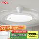 TCL隱形風(fēng)扇燈2025年新款吊扇燈家用一體吊燈客廳餐廳臥室電扇燈中山 吸頂-白48寸變頻-無極調(diào)光-雙控