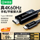 畢亞茲 Type-C轉HDMI2.0高清線 3米 4K60hz轉接頭USB-C轉換器雷電3筆記本電腦iPad平板手機顯示器投屏線