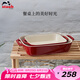 琺寶（staub）加厚方形烤盤2件套27cm+20cm 櫻桃紅 40508-627