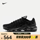 耐克（NIKE）Air Max Plus 女鞋輕盈透氣緩震跑步鞋時(shí)尚街頭潮流運(yùn)動(dòng)休閑鞋 DM2362-002 38.5