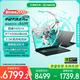 華碩天選6 Pro 酷睿版 國家補貼20% 16英寸游戲本 筆記本電腦(i7-14650HX 16G 1T RTX5060 2.5K)灰