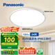 松下（Panasonic）吸頂燈臥室陽臺書房燈RA90高顯色IP40三防快裝吸頂燈24瓦HHXC2100