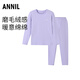 安奈兒童裝男女童純色秋衣褲套裝2025秋新款 仙夢(mèng)紫 180cm