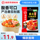 海底撈火鍋底料 鮮美番茄火鍋底料200g  3~5人份酸甜可口 麻辣燙 