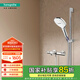 漢斯格雅（Hansgrohe）飛雨Select S120 3速節(jié)水型浴室恒溫淋浴花灑下出水浴缸龍頭套裝