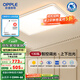 歐普（OPPLE）全光譜護眼LED吸頂燈具燈飾客廳臥室餐廳書房全套怡然4 智慧光全光譜A款APP智控客廳燈
