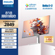 飛利浦27英寸4K NanoIPS-Black硬件低藍(lán)光愛眼 TypeC96W 10bit HDR400設(shè)計辦公顯示器 國家補(bǔ)貼27E2F7901