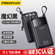 品勝（PISEN）充電寶3C認(rèn)證20000毫安自帶線迷你快充大容量小巧可上飛機(jī)適用華為小米蘋果iPhone手機(jī)移動電源2萬 自帶四線丨2萬毫安黑色 22.5W快充 更迷你便攜