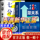 潛關(guān)系管理者做人的13種學(xué)問 潛關(guān)系書 潛關(guān)系書籍潛關(guān)系管理者 掌握管理精髓解鎖人際秘籍 潛關(guān)系管理者做人的13種學(xué)問 【抖音推薦單本】潛關(guān)系：管理者做人的13種學(xué)問