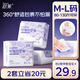 舒萊安睡褲18條安心褲夜安褲超薄防漏衛(wèi)生巾M-L碼衛(wèi)生巾京東自營