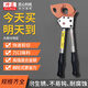 坤匠電纜剪刀棘輪電纜剪齒輪剪電纜鉗子大剪鉗電工電線切線剪線纜手動(dòng) J-40（棘輪電纜剪）