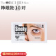 蒂歐絲【官方授權】韓國蒂歐絲眼膜口香糖眼膜眼貼凝膠淚溝眼袋細紋保濕 10貼 睜開(kāi)眼(黑眼圈) 10片