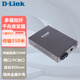 友訊（D-Link） DGE-871 千兆多模雙纖以太網(wǎng)介質(zhì)光電轉(zhuǎn)換器網(wǎng)口轉(zhuǎn)光口光收發(fā)550米遠(yuǎn)距離光纖收發(fā)器