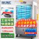 先科 (SAST)大型可移動(dòng)水冷風(fēng)機(jī)/交流定頻/家用商業(yè)用空調(diào)扇/網(wǎng)吧餐廳食堂制冷風(fēng)扇/車(chē)間工業(yè)扇CG-730L