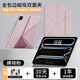 吉瑪仕2025新款iPadpro保護(hù)套適用蘋果air6平板保護(hù)殼mini7磁吸5雙面夾10代9帶搭扣11寸全包8防摔 【拂曉粉】半包邊丨四角防摔丨輕薄磁吸強(qiáng)丨橫豎支撐 iPad 第11代 2025款（
