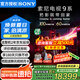 索尼（SONY）K-75XR90 75英寸電視9系Mini LED 4K超高清智能網(wǎng)絡(luò)電視機(jī)影院級(jí)穹頂聲場(chǎng)廣視角一級(jí)能效以舊換新 75英寸 K-75XR90（政府以舊換新補(bǔ)貼）