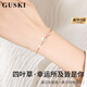 GUSKI法國(guó)品牌輕奢四葉草手鏈女玫瑰金色高級(jí)項(xiàng)鏈紀(jì)念日生日禮物送女友 玫瑰金色手鏈【當(dāng)日/次日達(dá)】