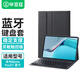 畢亞茲 【無(wú)延遲】2021款華為MatePad 11平板電腦藍牙鍵盤(pán)皮套 一體設計保護套智能觸控板多角度調節292