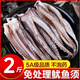目無全牛三去魷魚須去頭去尾去內(nèi)臟魷魚爪鐵板魷魚燒烤生鮮海水產(chǎn) 魷魚須 2斤(凈重)